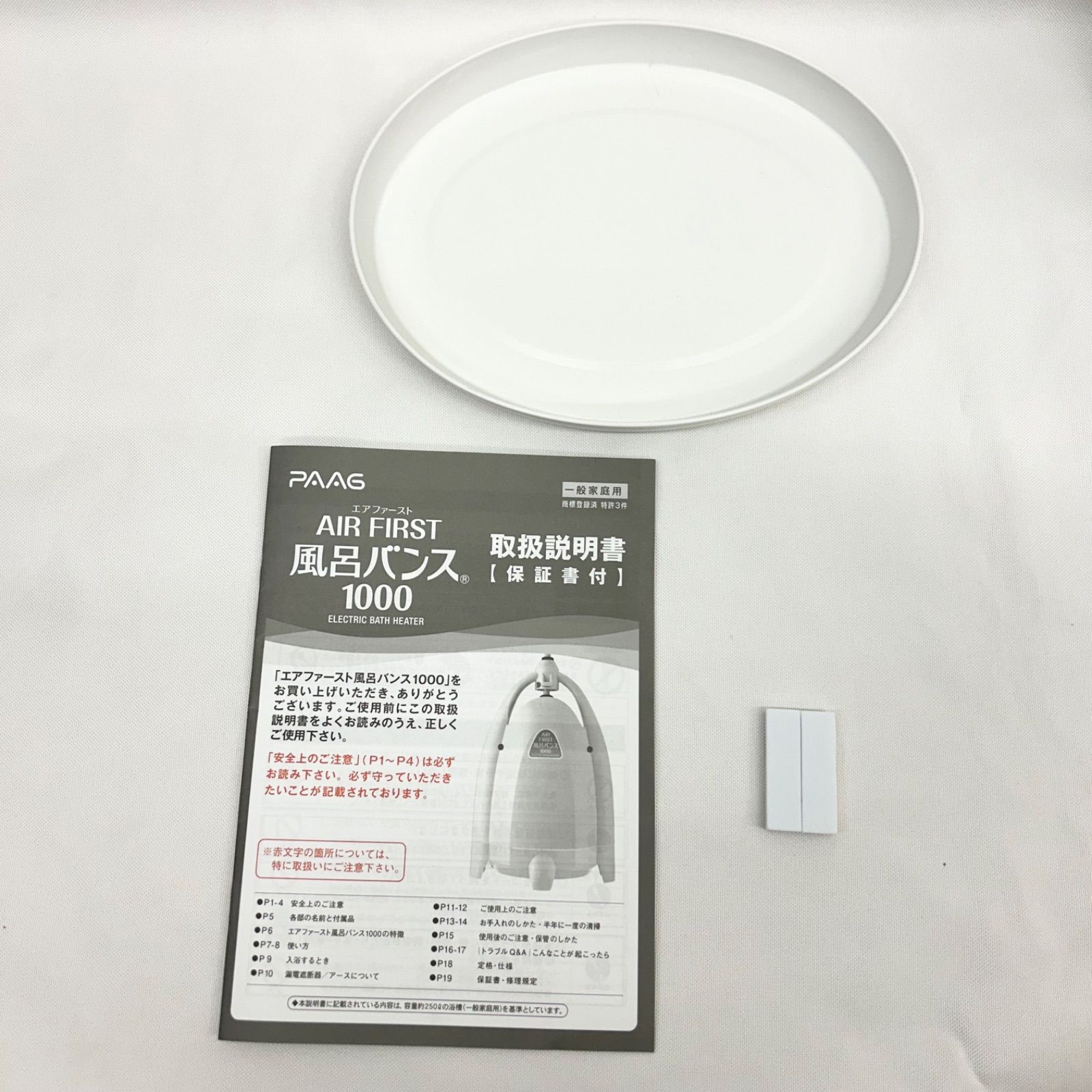 風呂バンス1000 (AIR FIRST) Amazon.co.jp : エアファースト風呂バンス1000 : ホーム＆キッチン