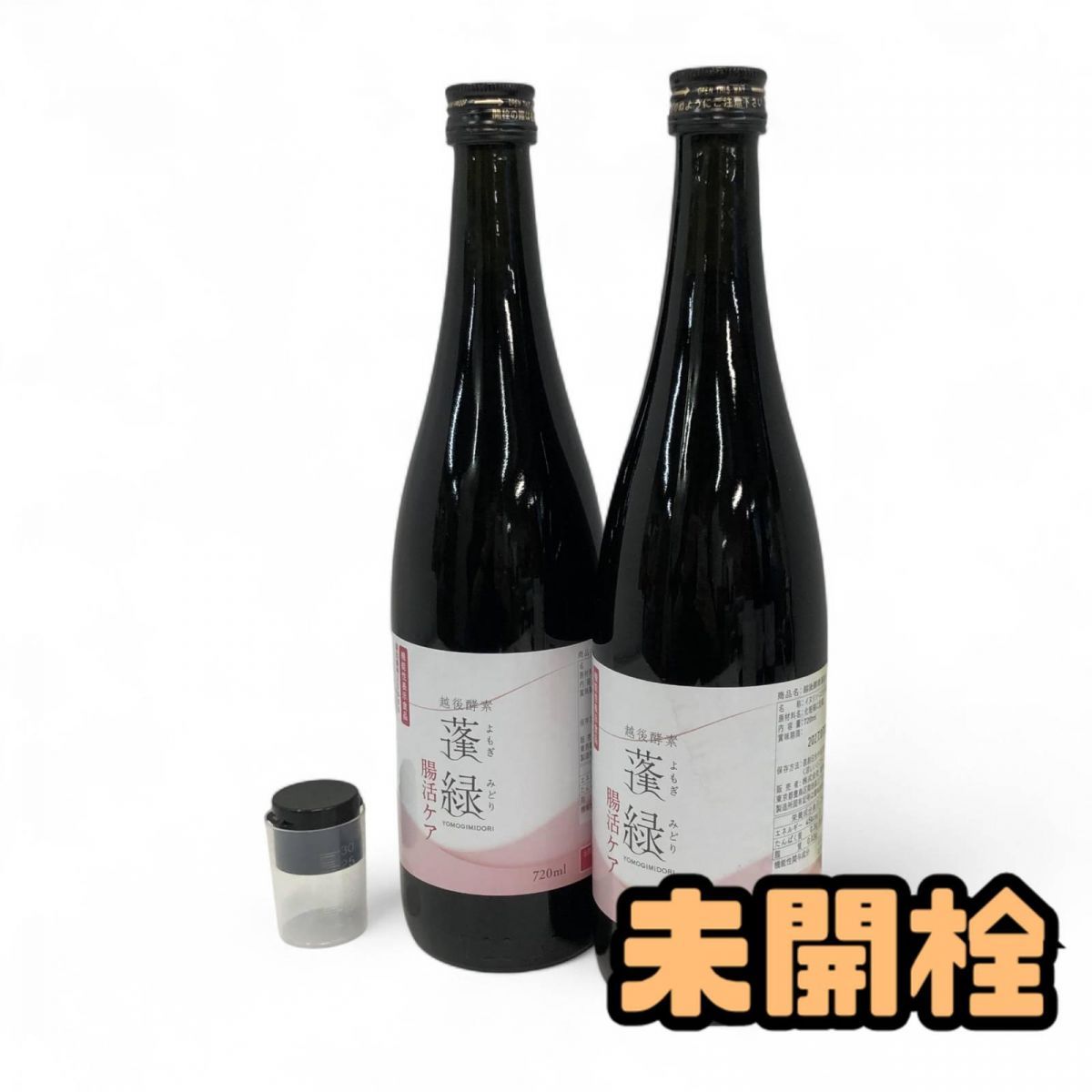 ☆未開栓☆ 酵素ドリンク 2点 TryMove 蓬緑 腸活ケア 720mL 賞味