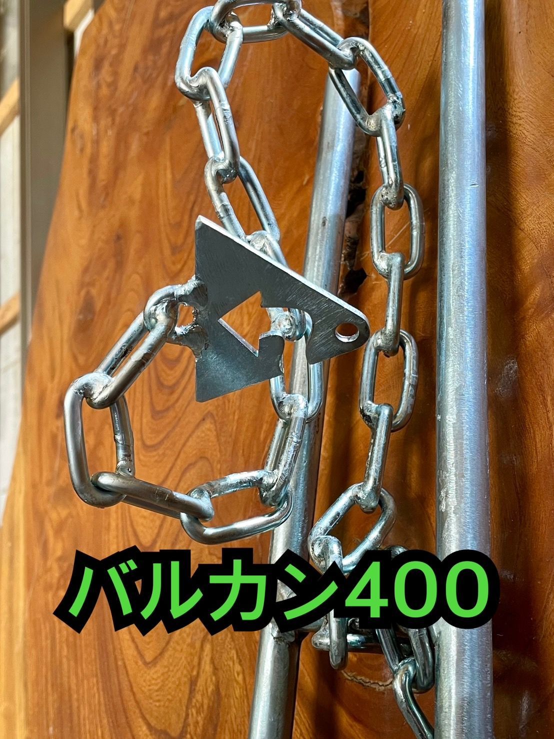 バルカン400 鎖を使用した 一点もののシーシーバー　しっぽ 錆に強い亜鉛メッキ加工済み