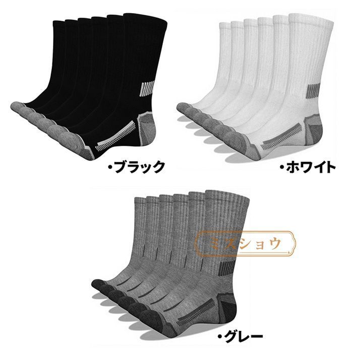 スポーツソックス ハイソックス メンズ 10足セット ロング丈