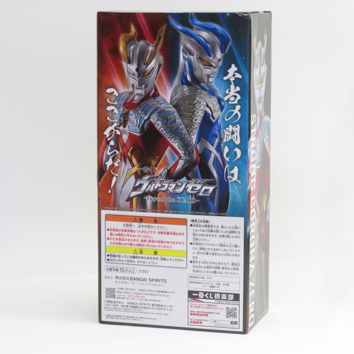 最安値　ストロングコロナゼロ MASTERLISE 　ウルトラマンゼロ　一番くじ 一番くじ ストロングコロナゼロ MASTERLISE フィギュア - メルカリ