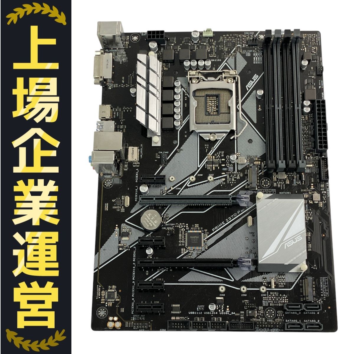 【一部予約販売】 ジャンク PC マザーボード 5X Z370-P PRIME エイスース ASUS マザーボード