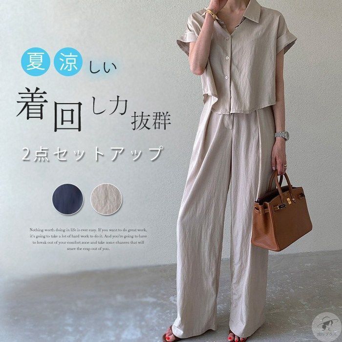 セットアップ レディース 春 夏 カジュアル 夏 半袖 パンツ