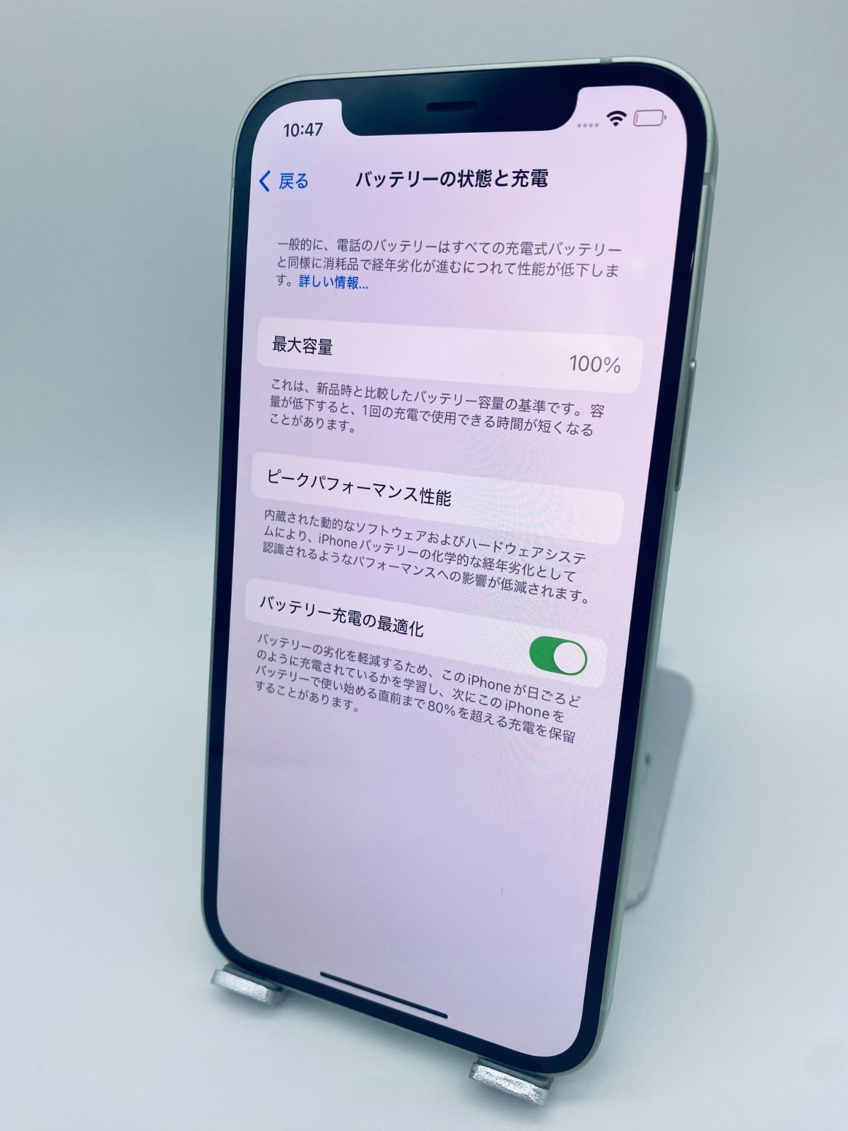106★ほぼ新品★充電０回★iPhone12 256GB/純正バッテリー100% ☆ほぼ新品未使用☆充電回数0回☆iPhone12 256GB グリーン