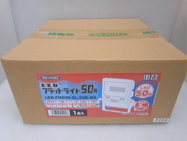 日動工業 LEN-FH50D-SL-50K フラットライト 50W 昼白色 5000K 8020lm