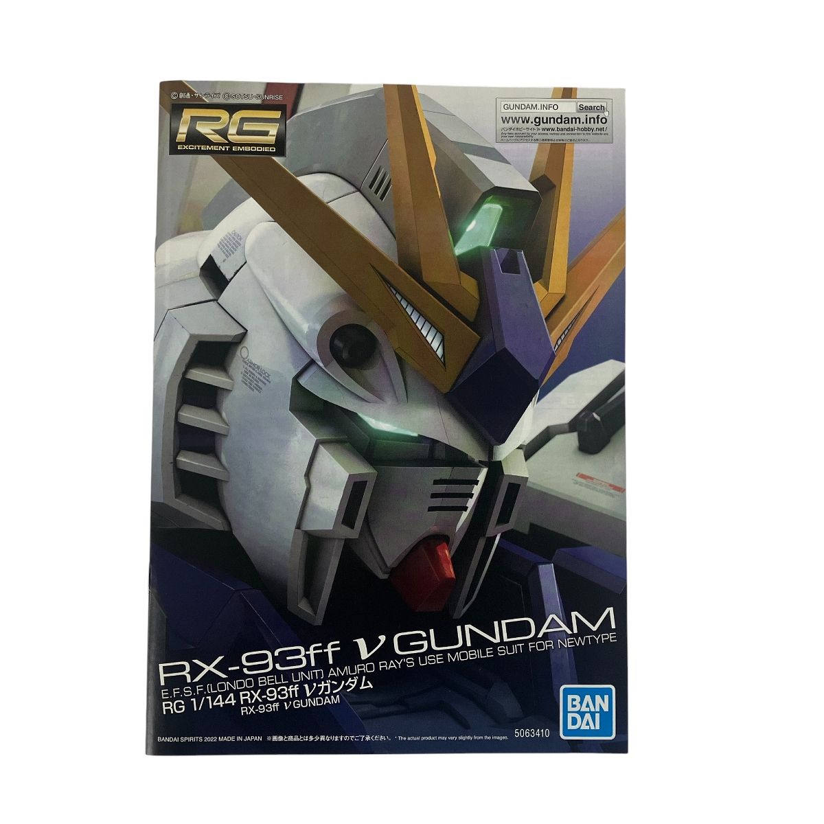 【新品未使用】1/144 RG RX-93 νガンダム 逆襲のシャア Amazon | バンダイ(BANDAI) RG 1/144 GUNDAM SIDE-F限定 RX-93ff