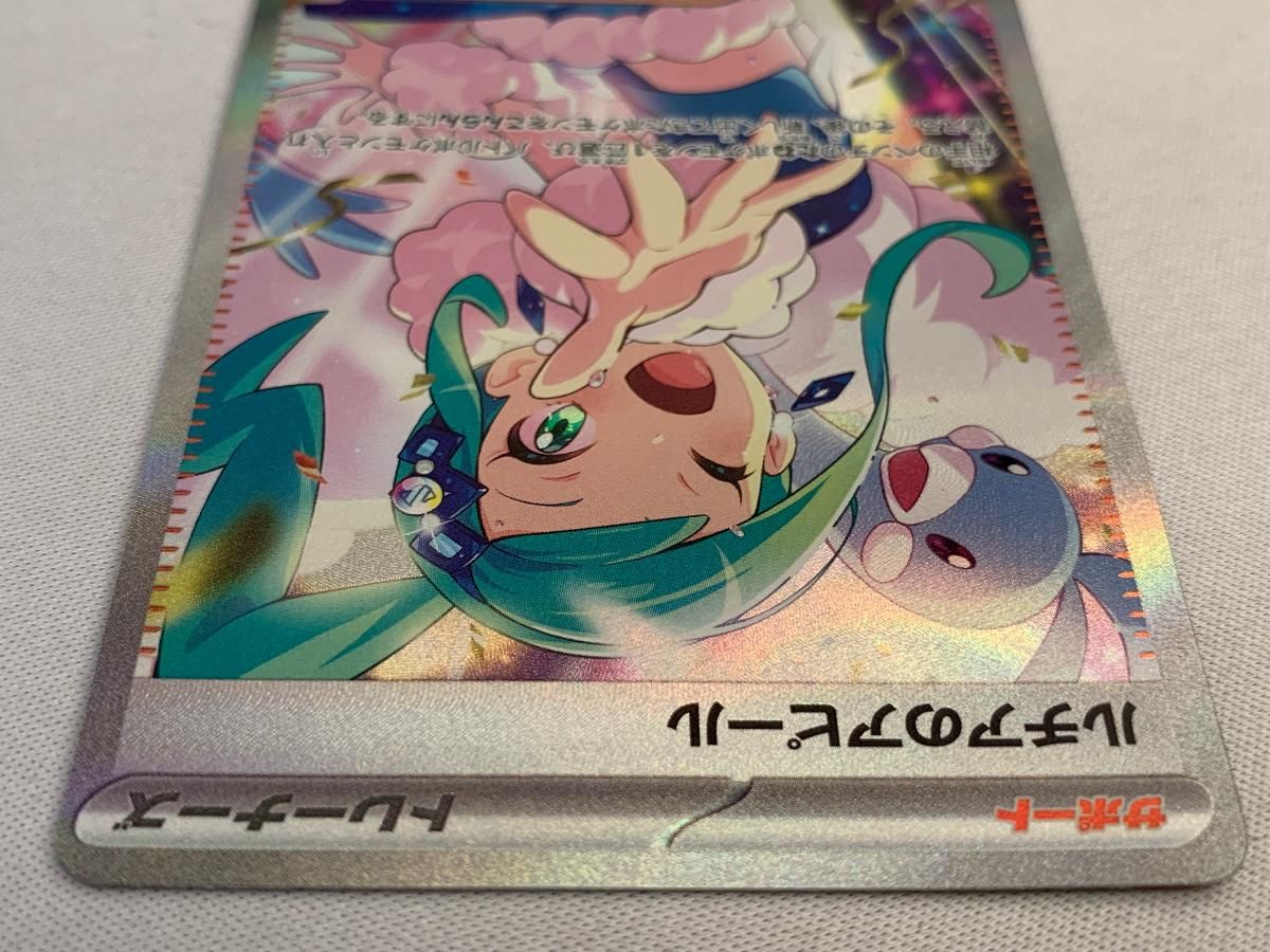 ルチアのアピール SAR [楽園ドラゴーナ] SV7a 091/064 美品