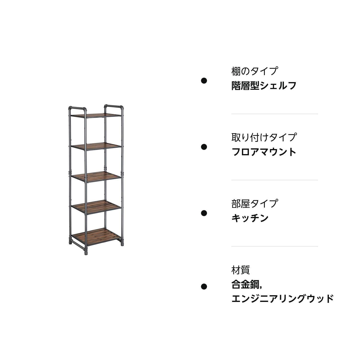 新着商品】ラック 幅40 隙間 収納ラック キッチン収納 5段 高度