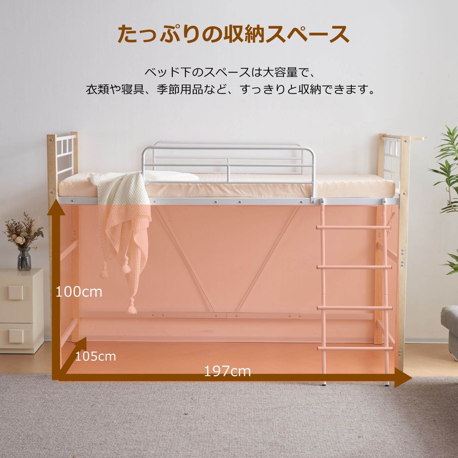 システムベッド ロータイプ