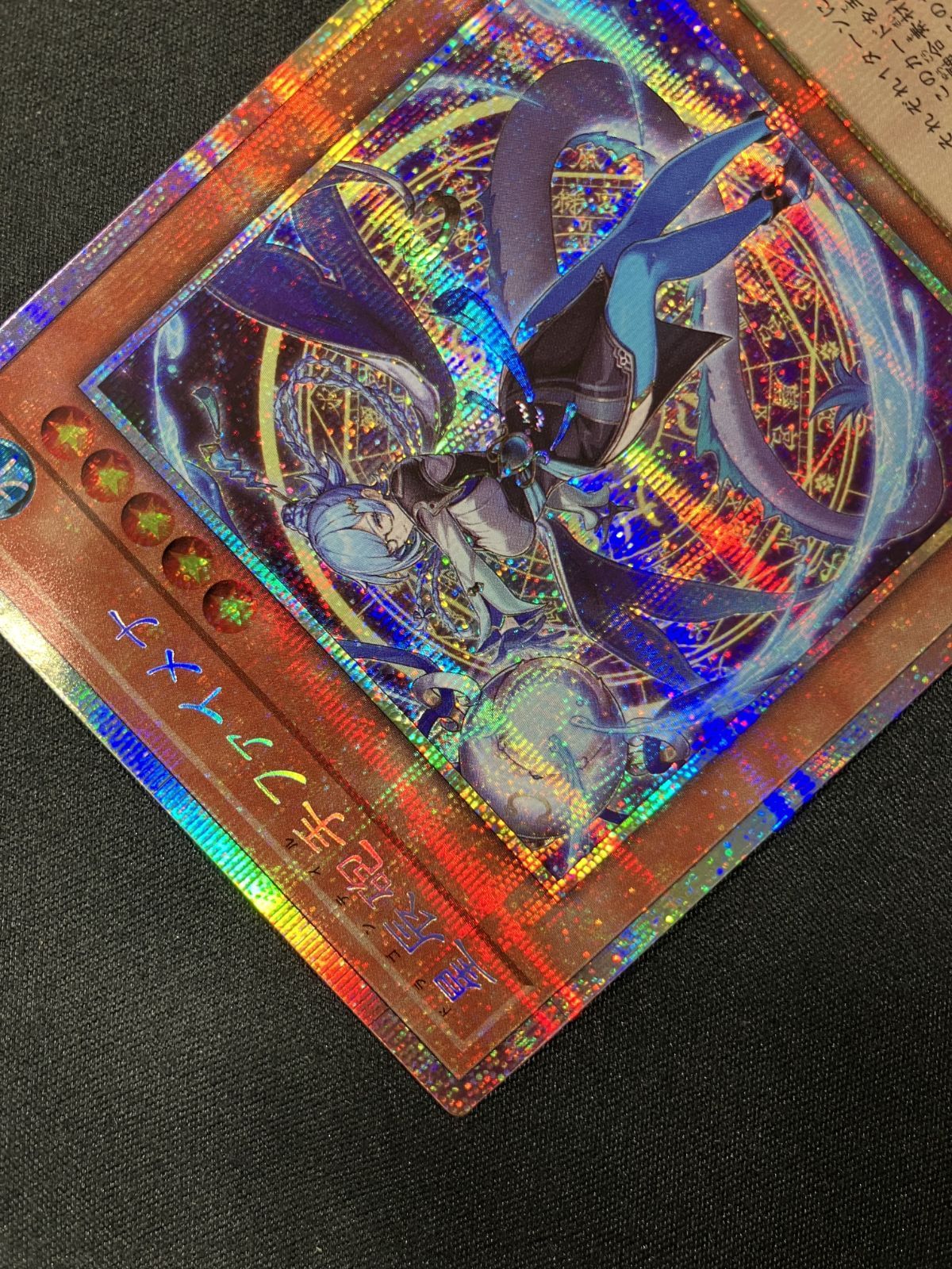 遊戯王OCG デュエルモンスターズ 星辰砲手ファイメナ プリズマ