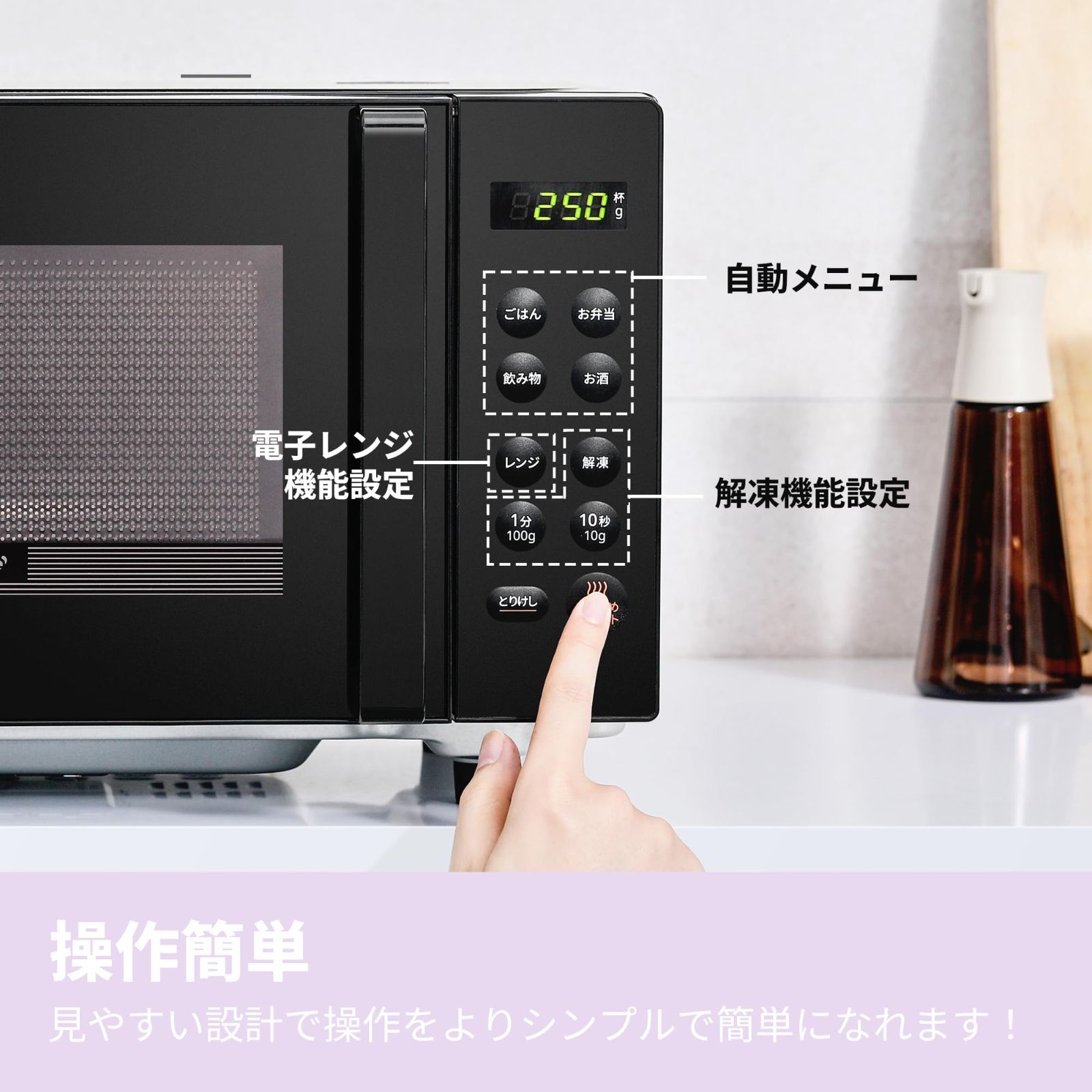 自動メニュー搭載 単機能