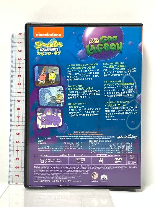 (未使用･未開封品)スポンジ・ボブ ベトベト泡をやっつけろ! [DVD] Amazon.co.jp: スポンジ・ボブ ベトベト泡をやっつけろ! [DVD