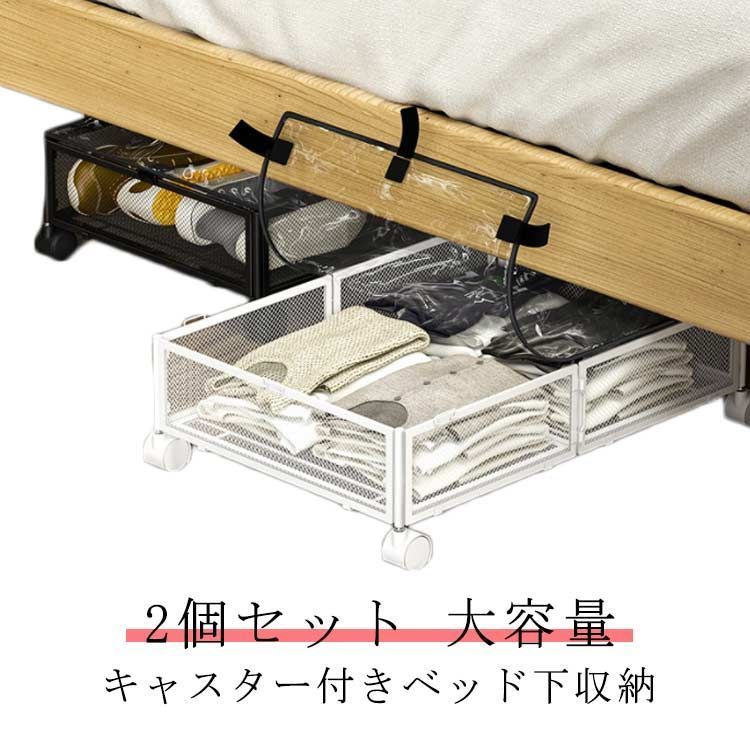 ジャーベッド 折りたたみベッド 収納ケース付き ベッド下 収納ケース キャスター付 折りたたみ ベッド下 収納