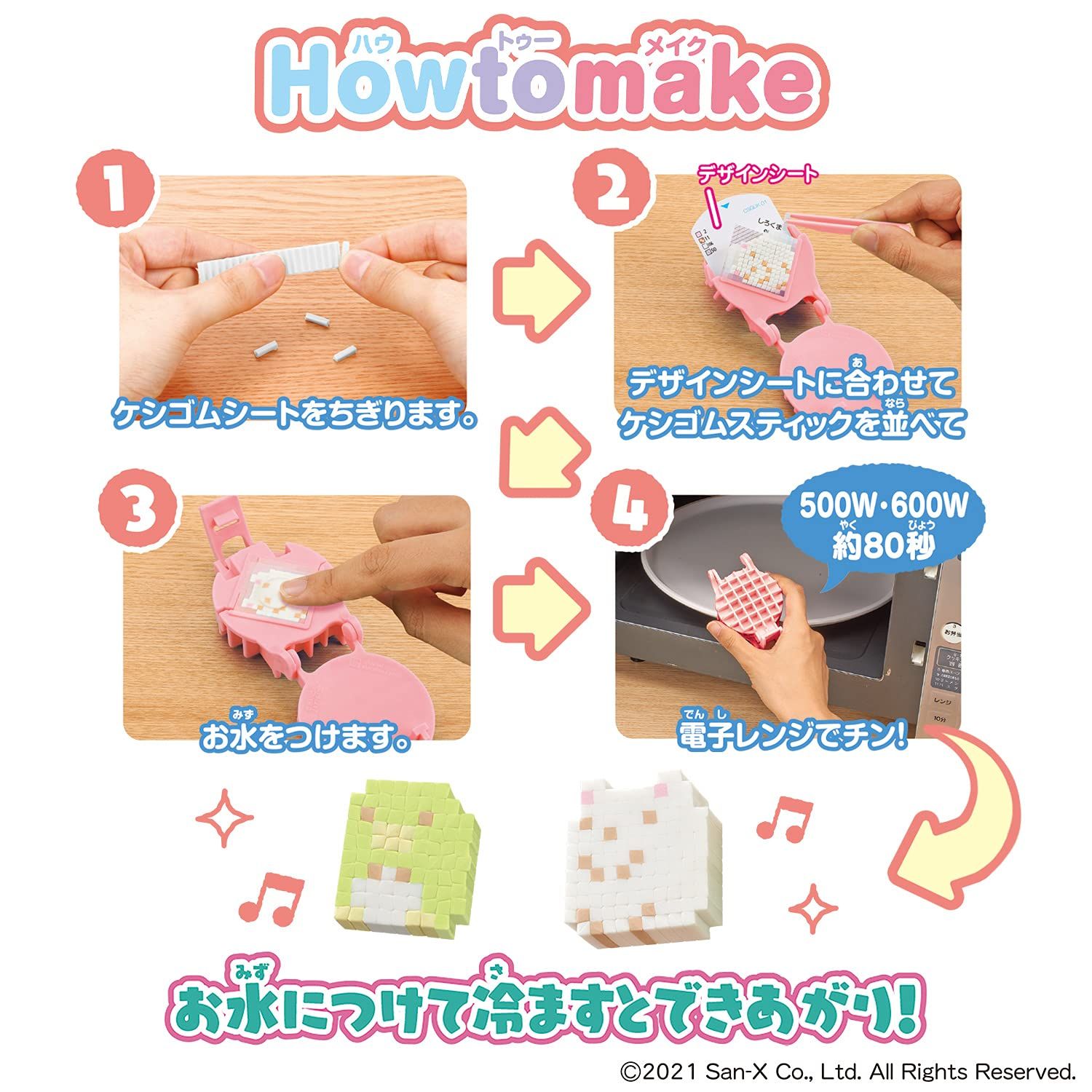 オリケシ すみっコぐらし すみっコいっぱい! DXセット(対象年齢