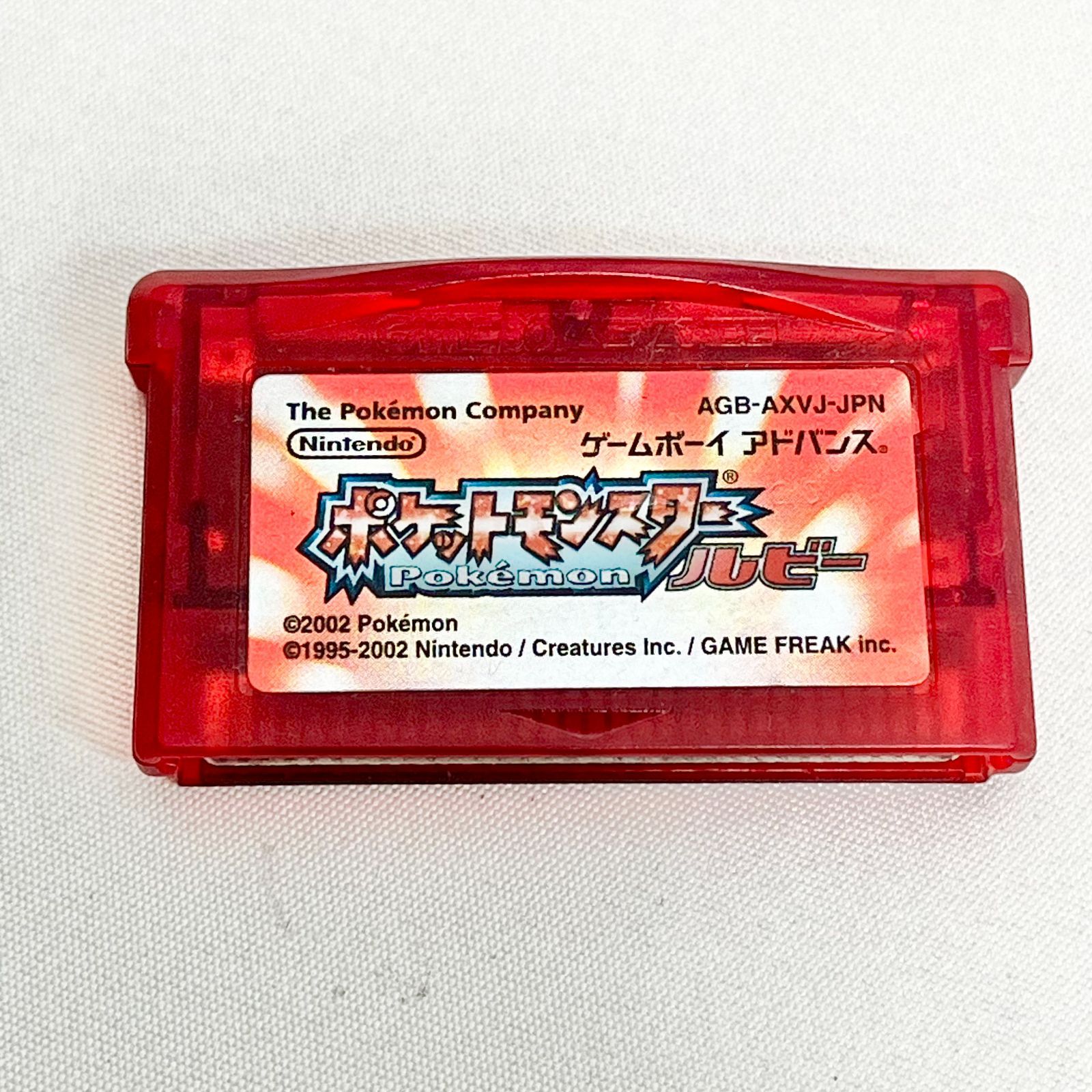 ポケモン GBA ソフト3本セット ポケットモンスター ゲームボーイ