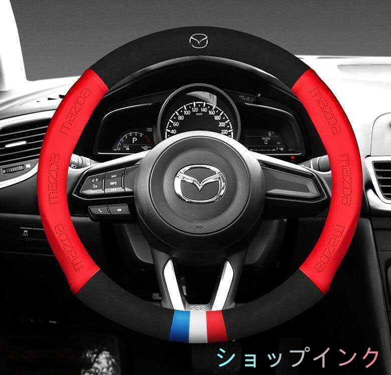 02激レアマツダハンドルカバー高級革ステアリングカバー運動型