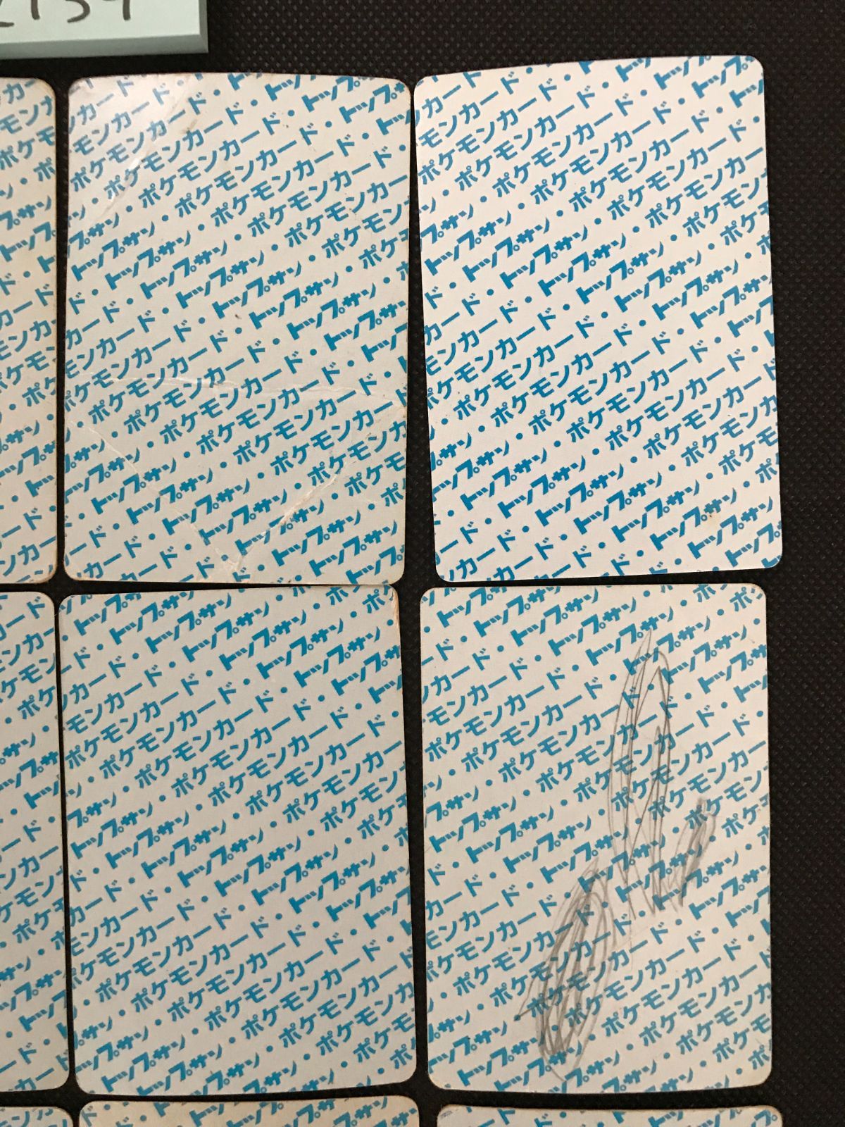 ポケモン トップサン 裏青 まとめ 2139 UP786_INFO