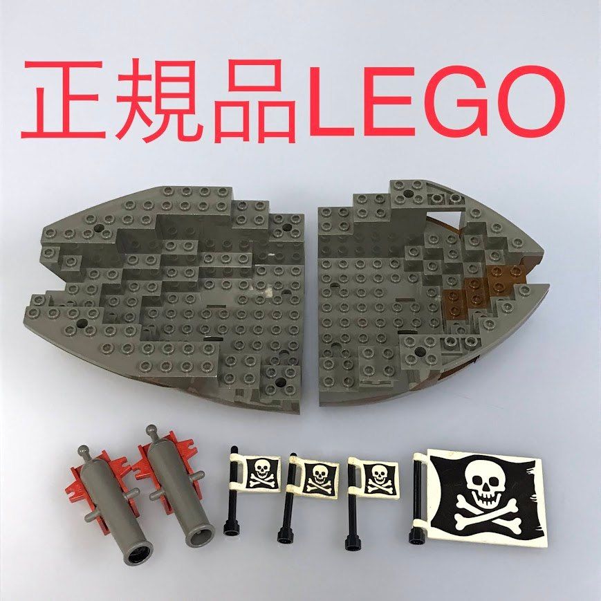正規品 中古 LEGO レゴ 南海の勇者シリーズ 6268 シースター号（アイアンフック船長の船） 船体パーツ 海賊旗 大砲 現状品 DH-114-B2  361