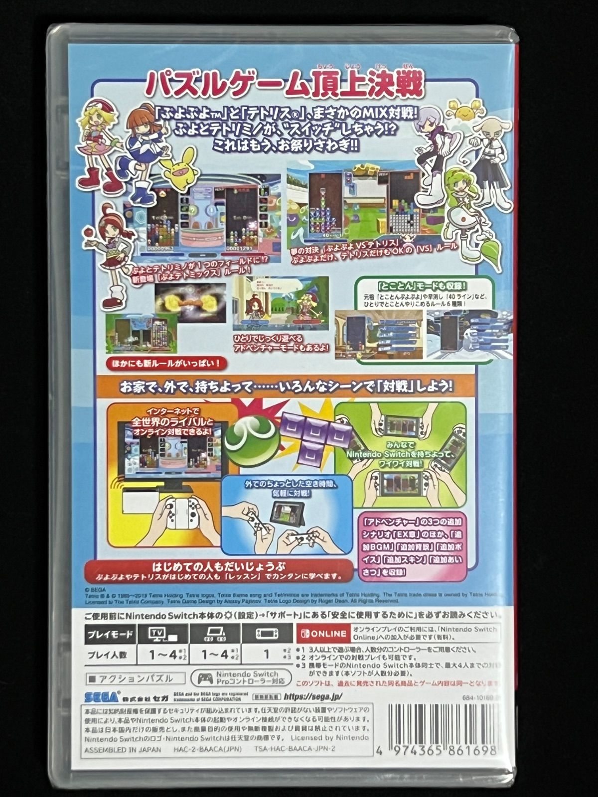 ぷよぷよテトリスS Switch サイン入り　【激レア】 新品未開封☆ぷよぷよ テトリス®2S ニンテンドースイッチ