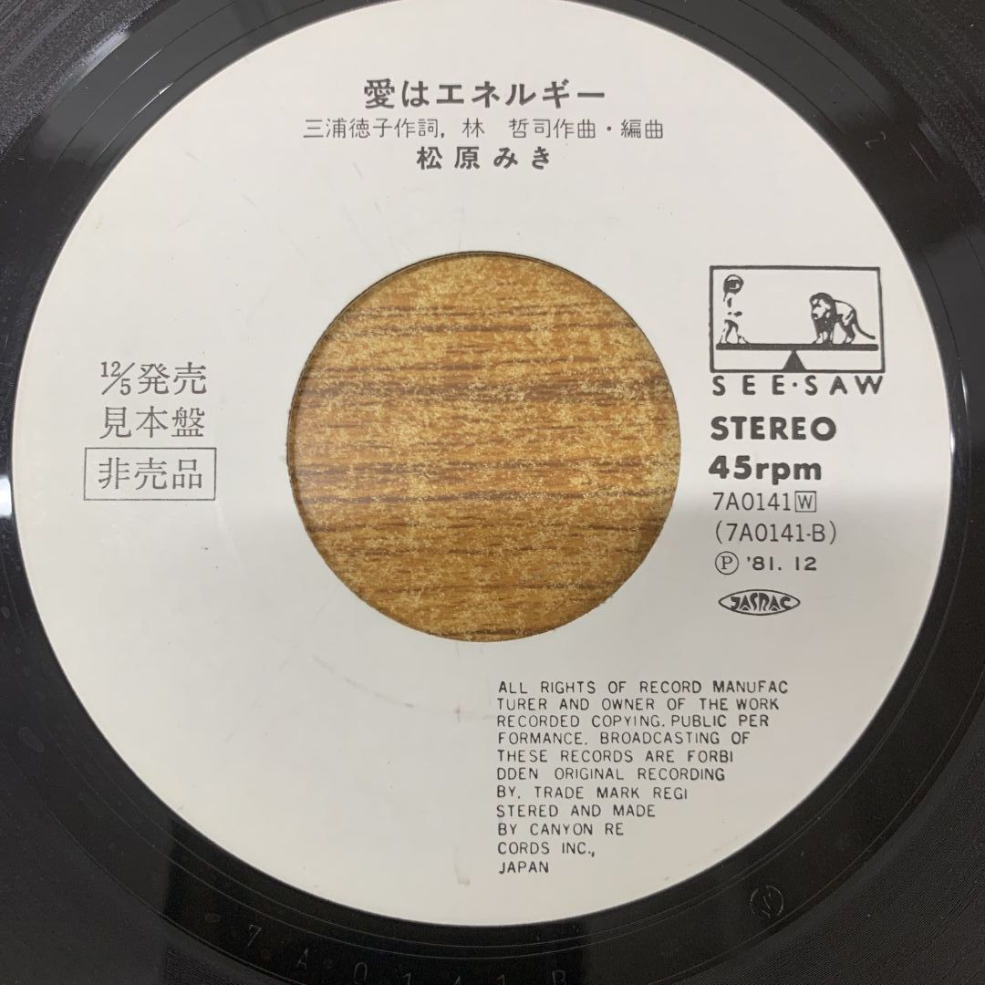 ○01)【同梱不可】【見本盤】松原みき/ジャジィ ナイト/Jazzy