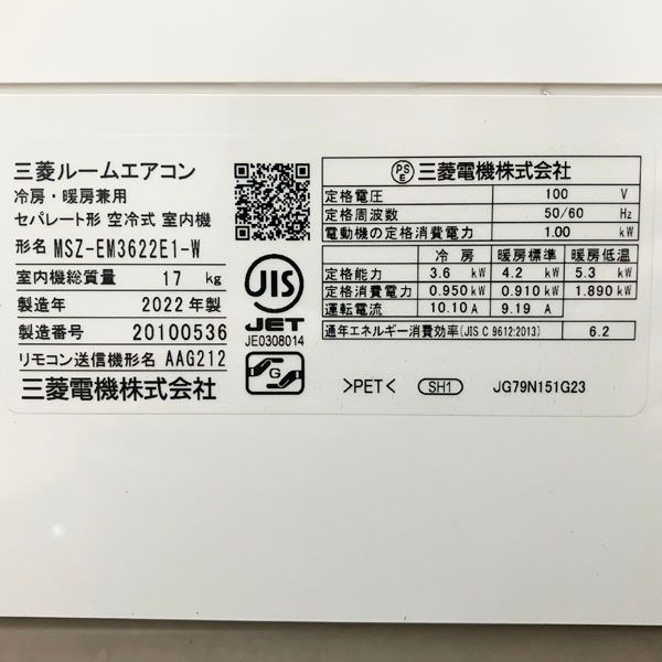 ルームエアコン MSZ-EM3622EI
