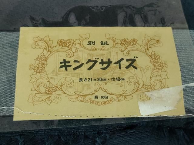 ♠ 平和屋着物●男性