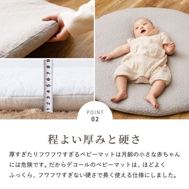 デコール 直径約100cm