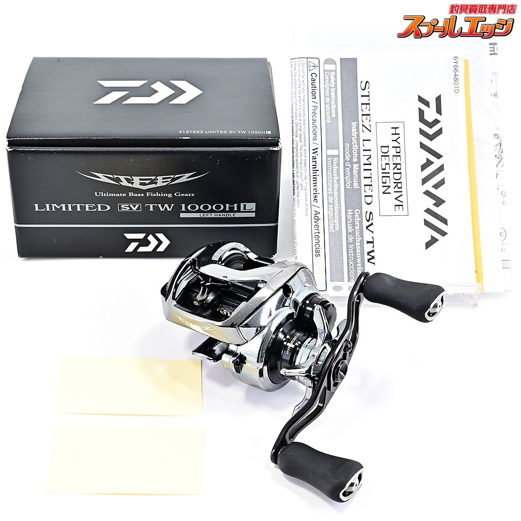 【ダイワ】 21スティーズ リミテッド SV TW 1000HL DAIWA STEEZ