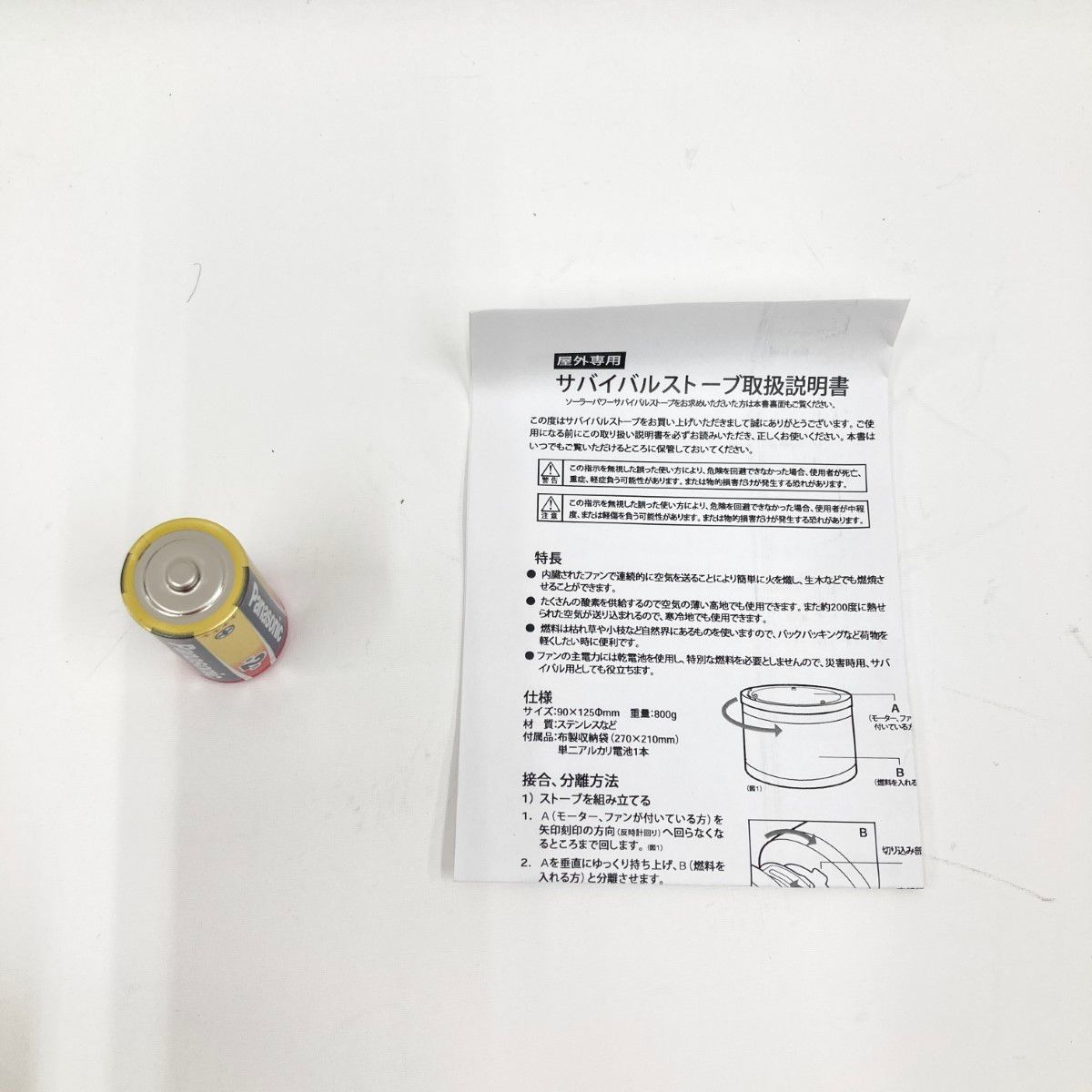 アウトドア 〇〇A&F エイアンドエフ サバイバルストーブ 未使用品