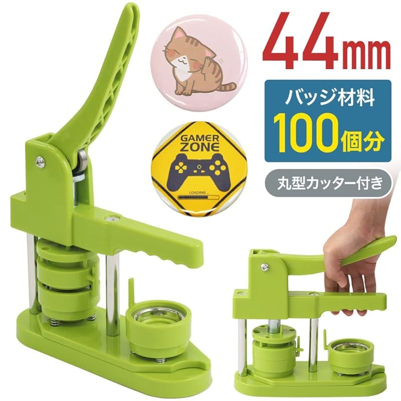 手作り 家庭用