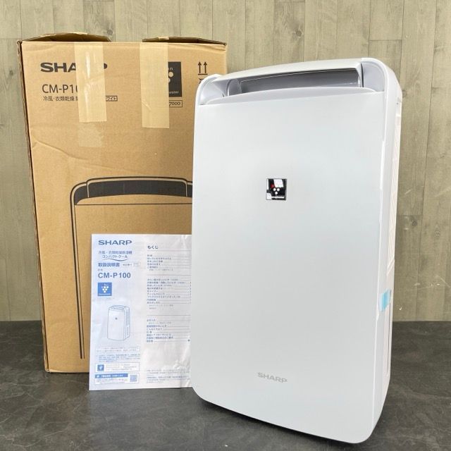 SHARP冷風衣類乾燥 除湿機 CM-P100-W 2023年製 Used/美品 Amazon | シャープ 冷風 衣類乾燥 除湿機 CM-P100-W プラズマ