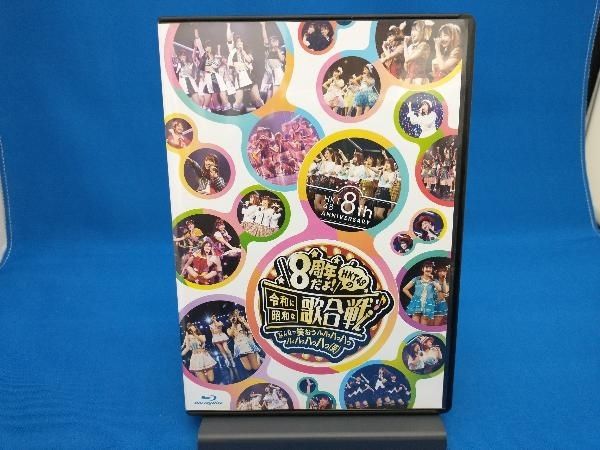 HKT48/HKT48 8th ANNIVERSARY 8周年だよ! DVD Amazon.co.jp: HKT48 8th ANNIVERSARY 8周年だよ! HKT48の令和に