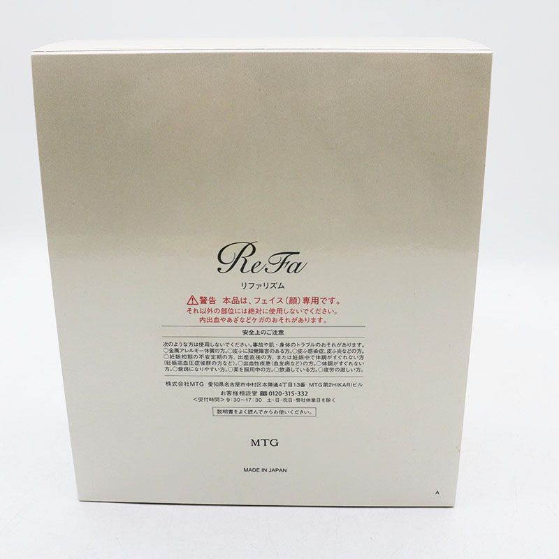 リファリズム フェイス