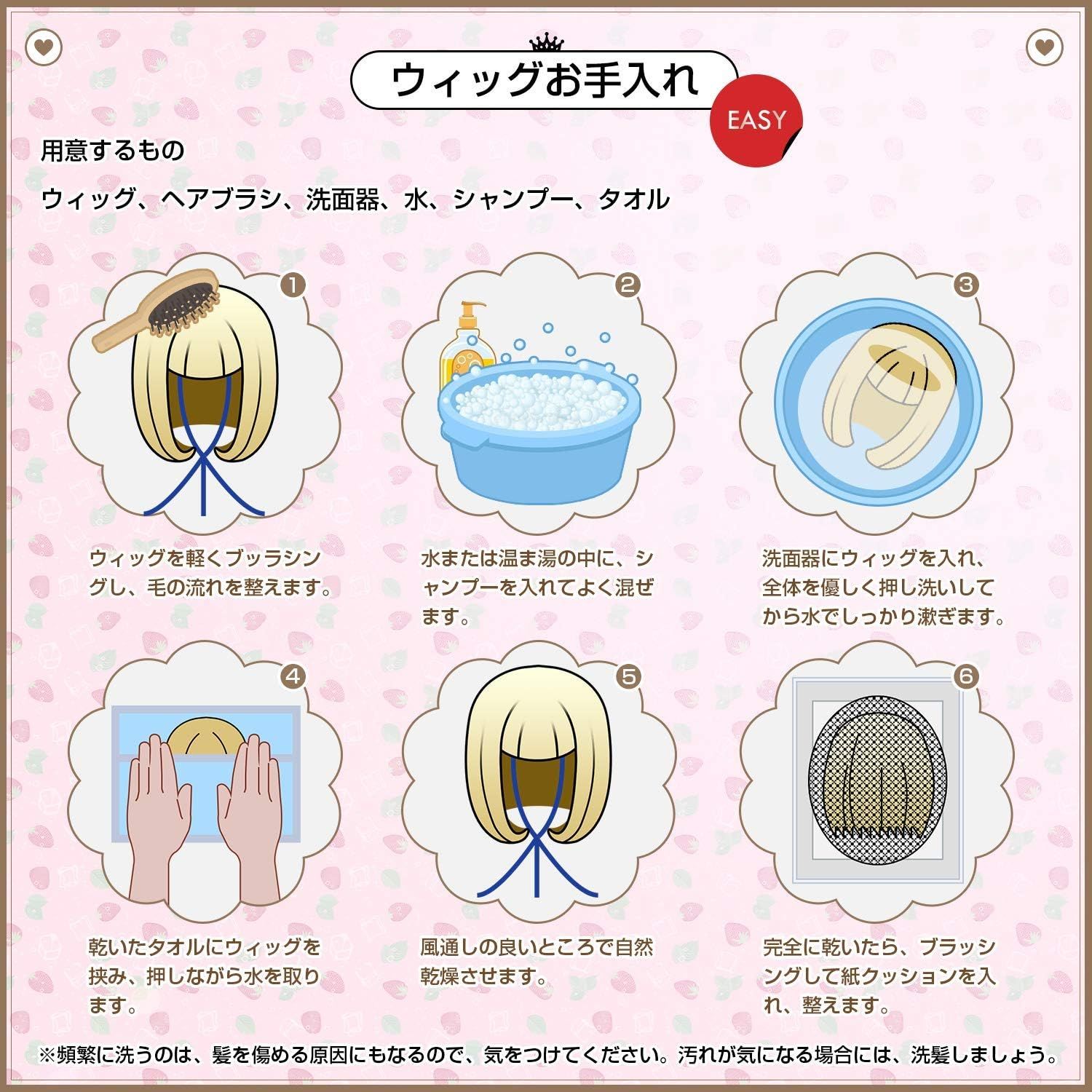 ウィッグ