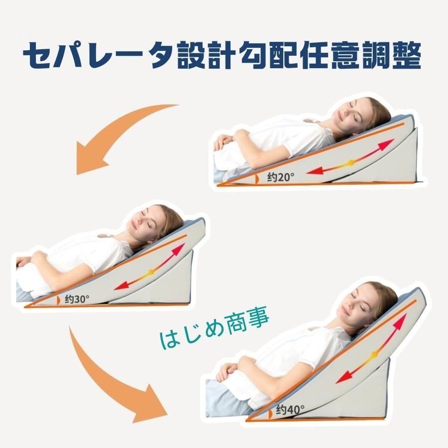 傾斜枕