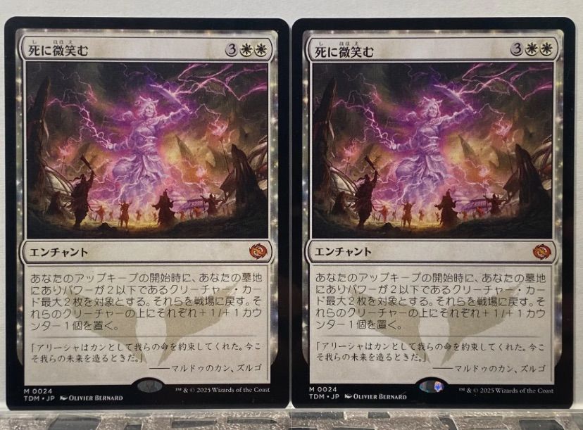 MTG 死に微笑む TDM 日本語 2枚セット - メルカリ