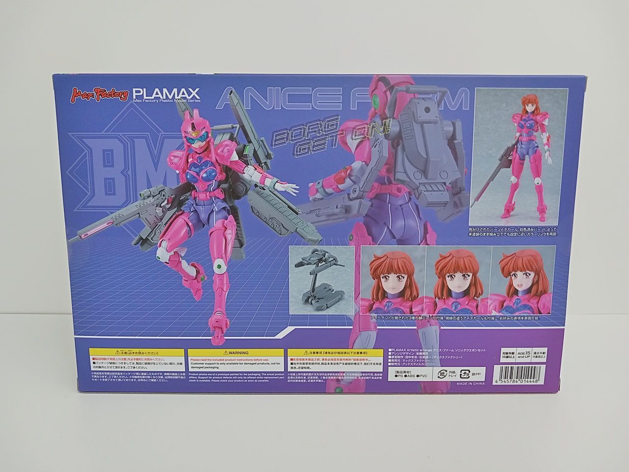 PLAMAX 超音戦士 ボーグマン プラモデル アニス ファーム ソニックウエポンセット 未開封 M-4939