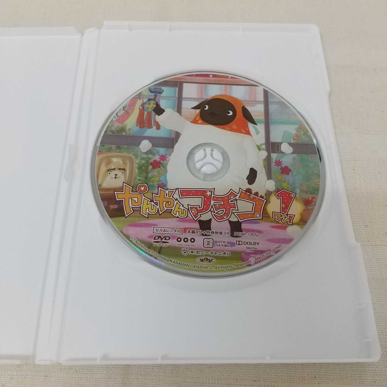数量限定特典付き！やんやんマチコ　1：未開封DVD Amazon.co.jp: やんやんマチコ ① [DVD] : 藤田陽子, 佐藤真弓