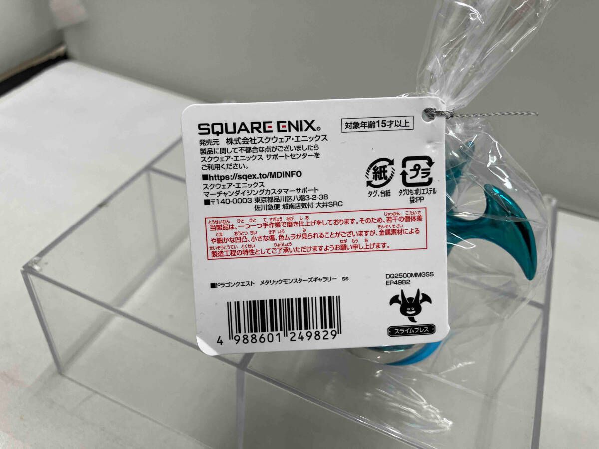 ドラクエ メタリックモンスターズギャラリー シドー 青 スライムブレス バッチ ドラクエ メタリックモンスターズギャラリー シドー 青 スライムブレス