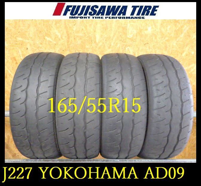 J227 ◆ 製造 約7部山◆YOKOHAMA ADVAN AD09◆165 55R15◆4本