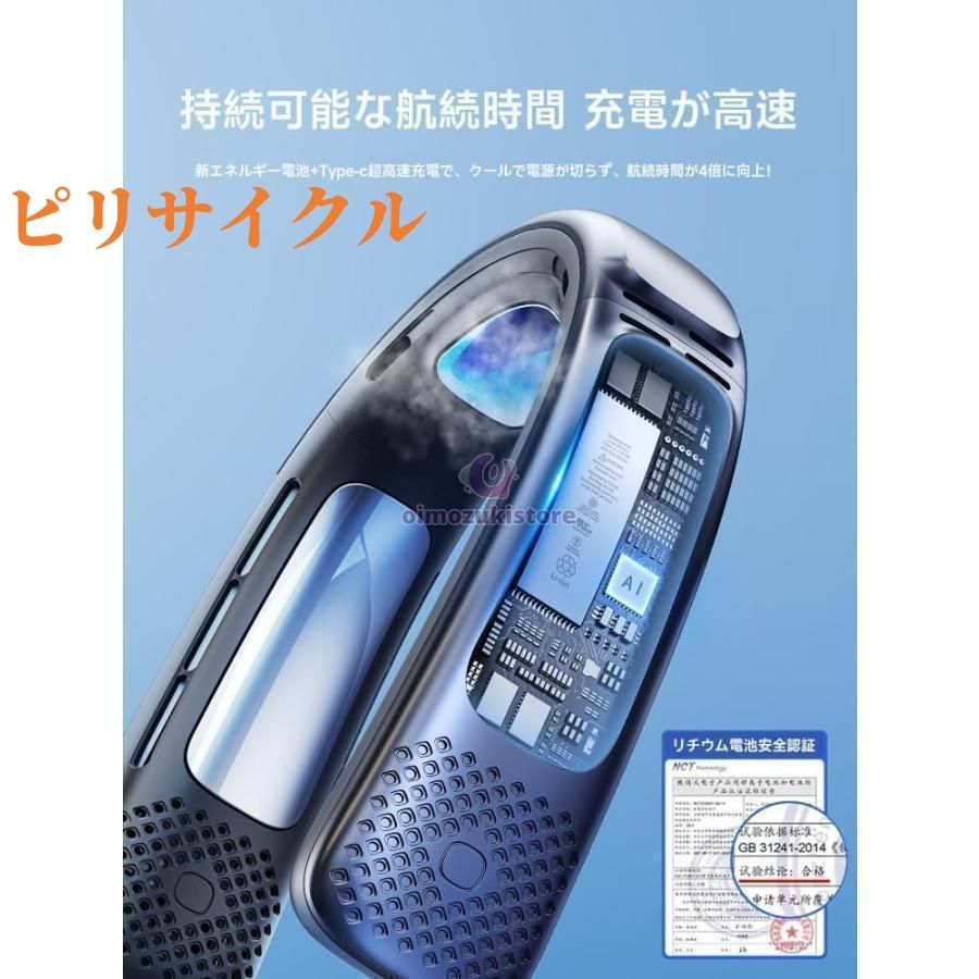 2025 新登場冷却技術 夏日 ネッククーラー 冷却プレート 首掛け扇風機 10000mAh 最長持続バッテリー 半導体冷却 3つ冷却プレート WWW_KANDAIZUMI_COM
