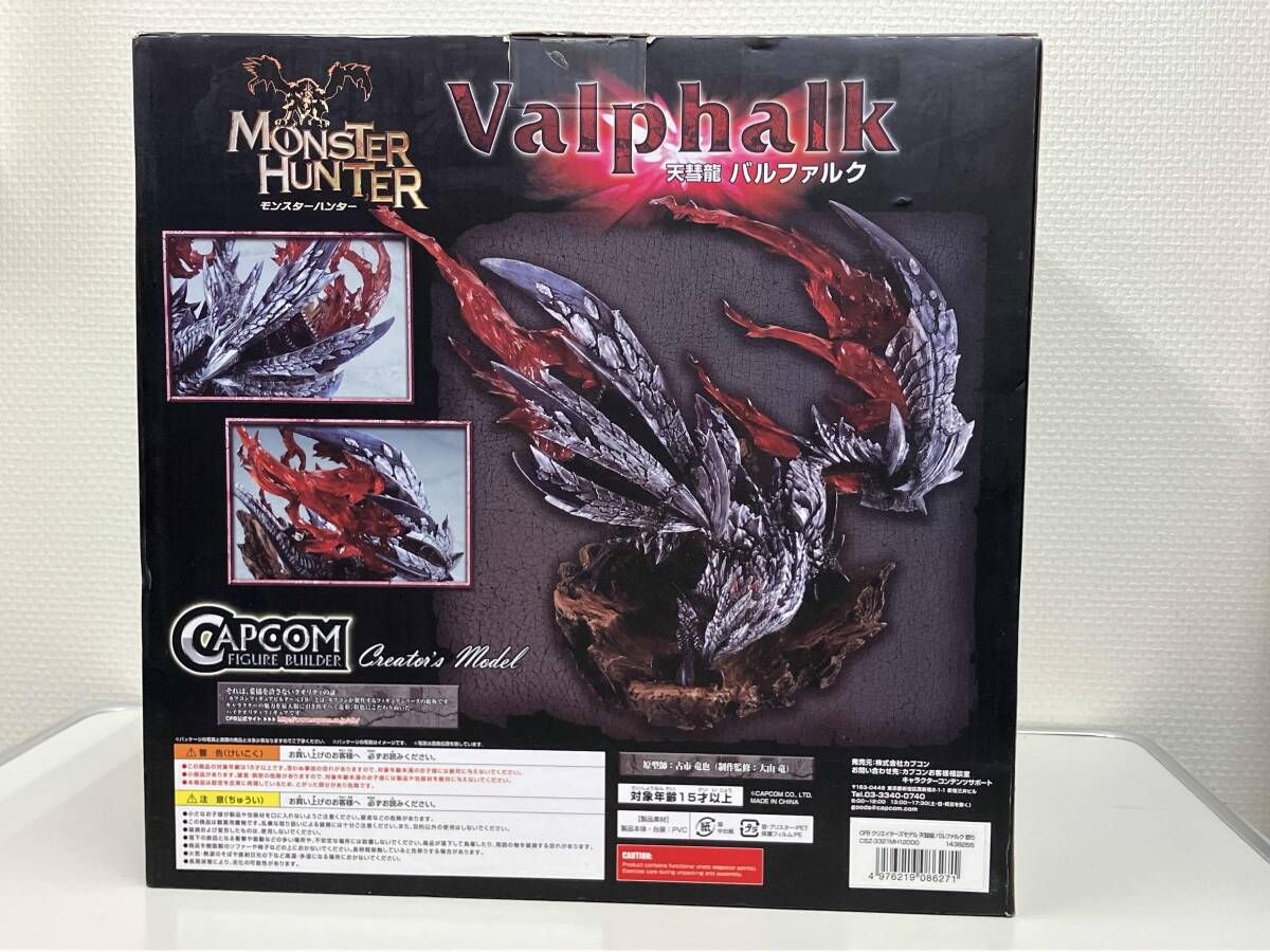 内箱割れ有 現状品 カプコン 天彗龍 バルファルク 怒り CFB 