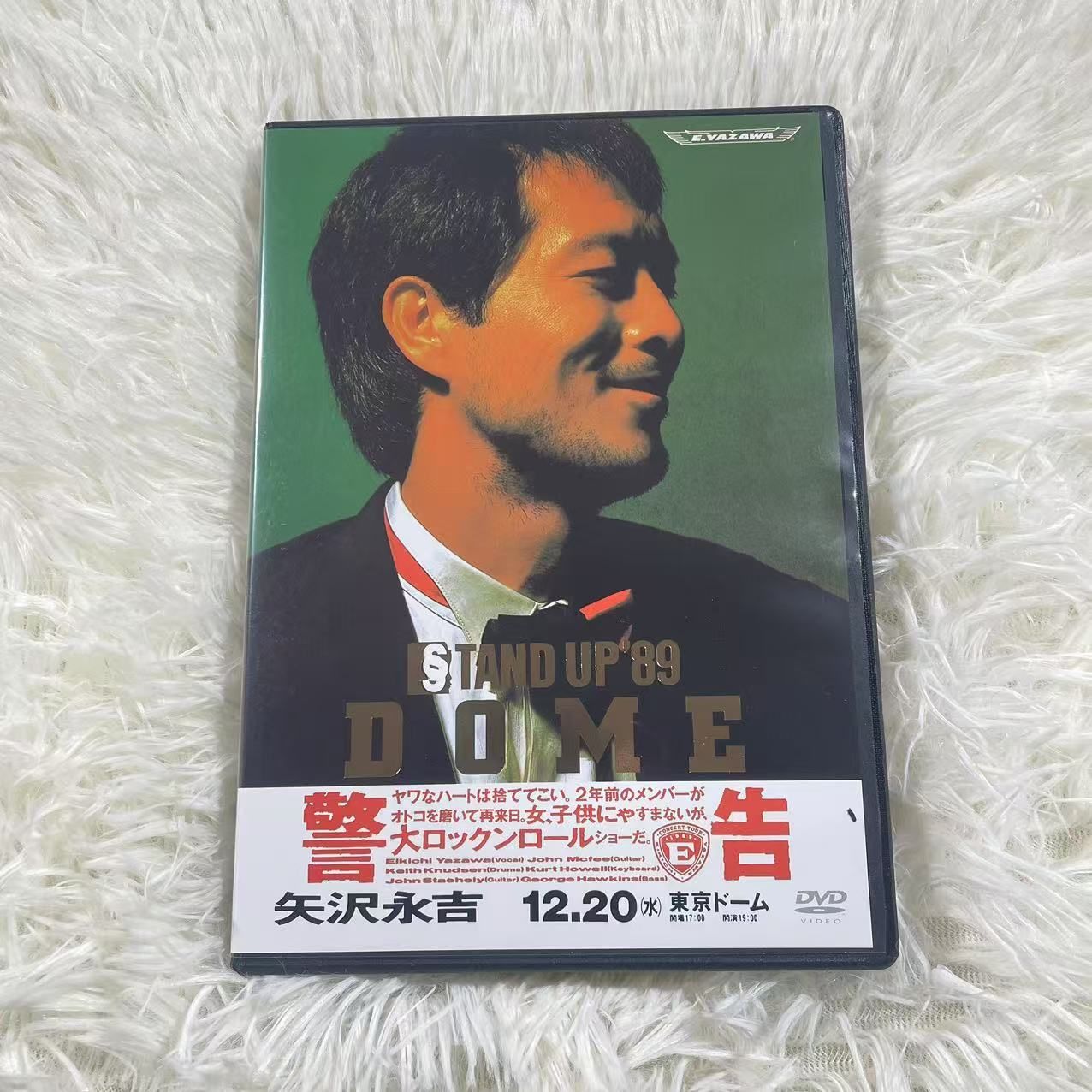 矢沢永吉 未開封DVD 1989 STAND UP '89 DOME