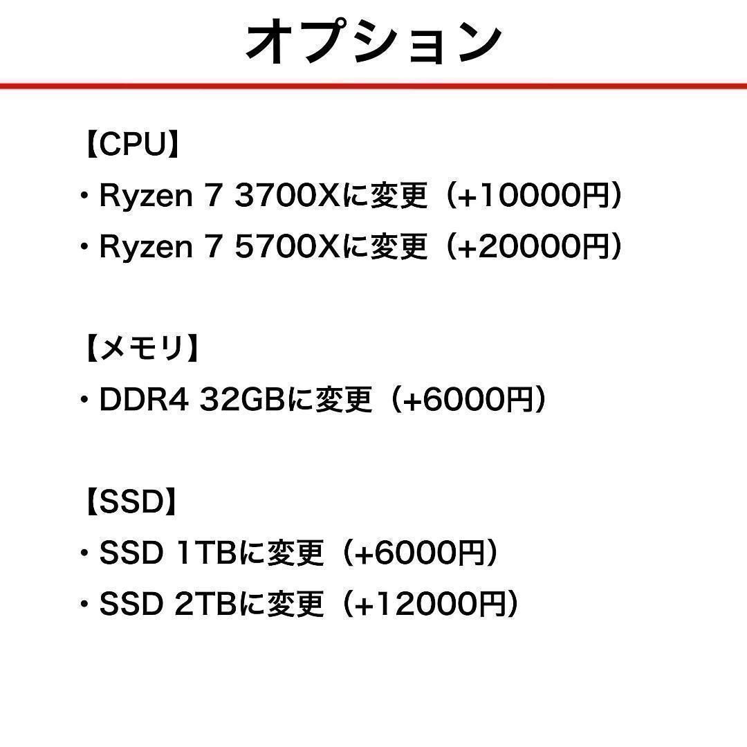 RX5700XT搭載ゲーミングPCフルセット R5