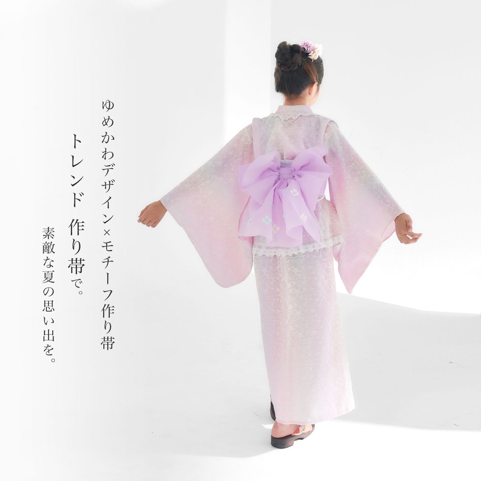 紫色花柄浴衣・リボン帯セット 紫色花柄浴衣・リボン帯セット 花柄浴衣・紫リボン帯セット 150