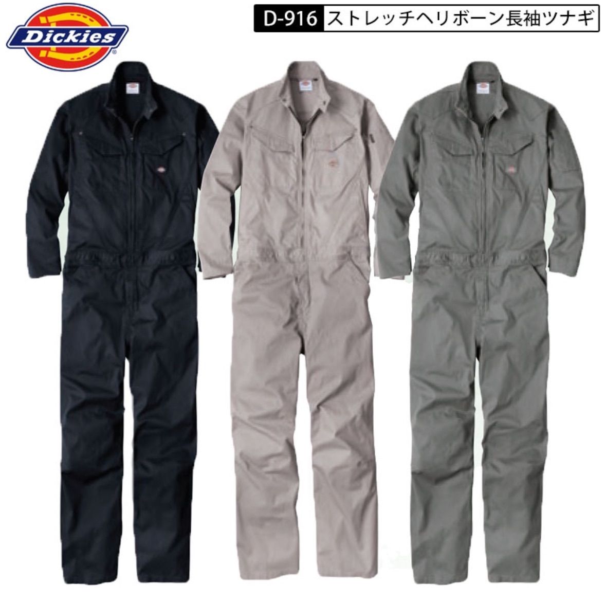 ディッキーズ つなぎ 長袖 ムーンの通販 ムーンアイズ Dickies L