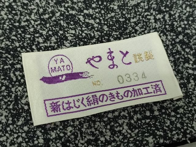 平和屋着物○京友禅作家 外池雅峰 訪問着 切嵌更紗花蝶文 やまと誂製