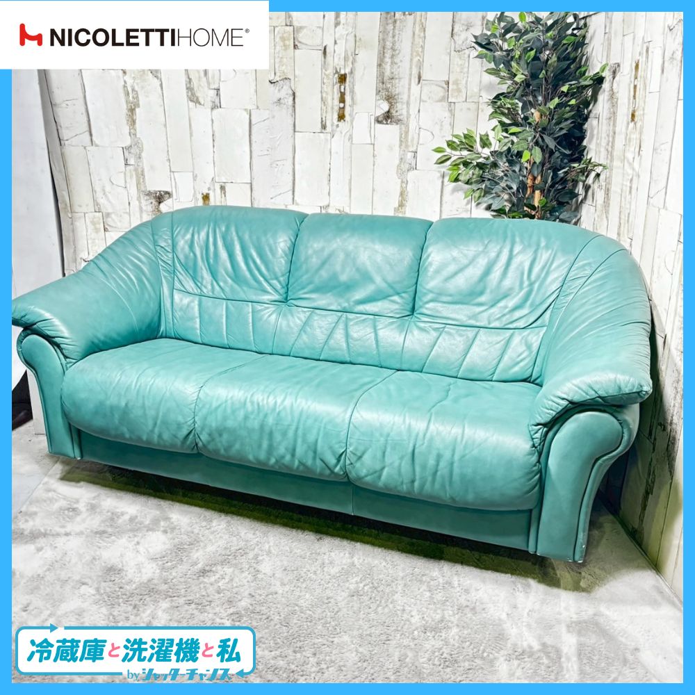 NICOLETTI ニコレッティ 3人掛けソファ