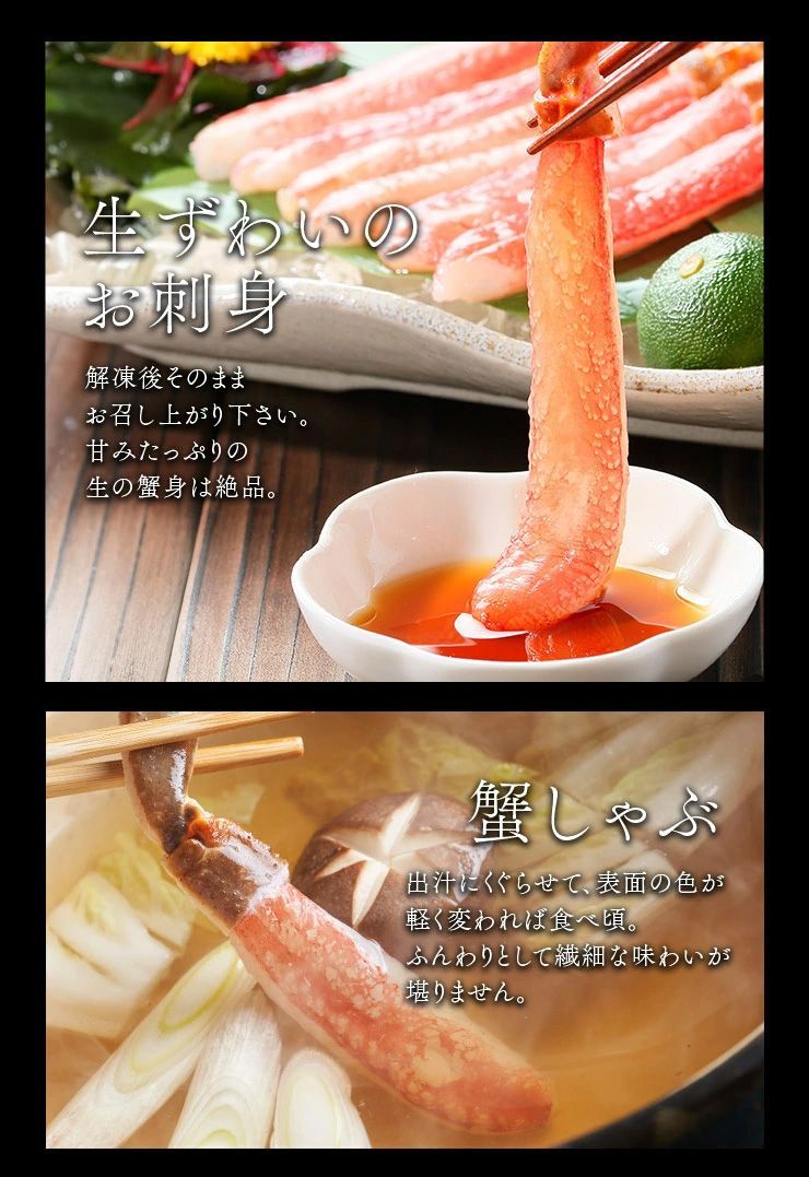 生ずわいがに棒ポーション
