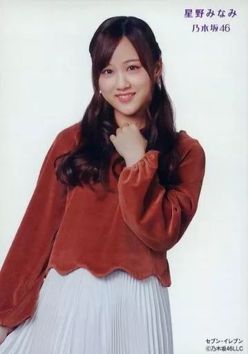 中古】生写真(乃木坂46) 星野みなみ/CD「僕だけの君 ～Under